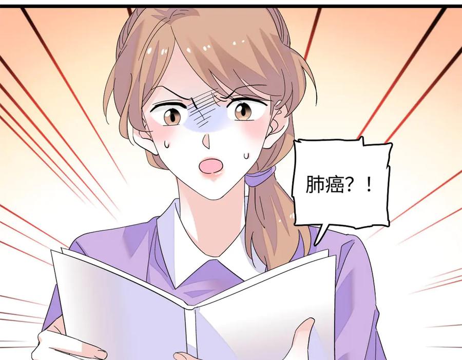 87大神！-全能千金燃翻天-阅文漫画/客心文化（第30张）
