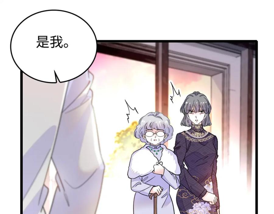 08只有最好的人才配得上我！-全能千金燃翻天-阅文漫画/客心文化（第12张）