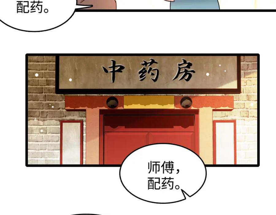 08只有最好的人才配得上我！-全能千金燃翻天-阅文漫画/客心文化（第38张）