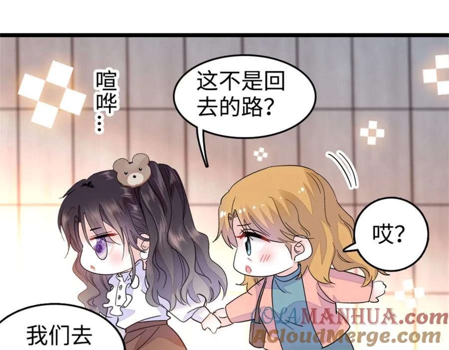 08只有最好的人才配得上我！-全能千金燃翻天-阅文漫画/客心文化（第37张）