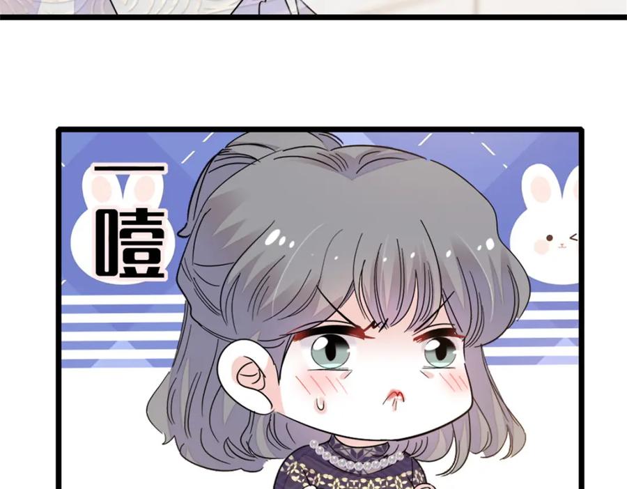 08只有最好的人才配得上我！-全能千金燃翻天-阅文漫画/客心文化（第21张）