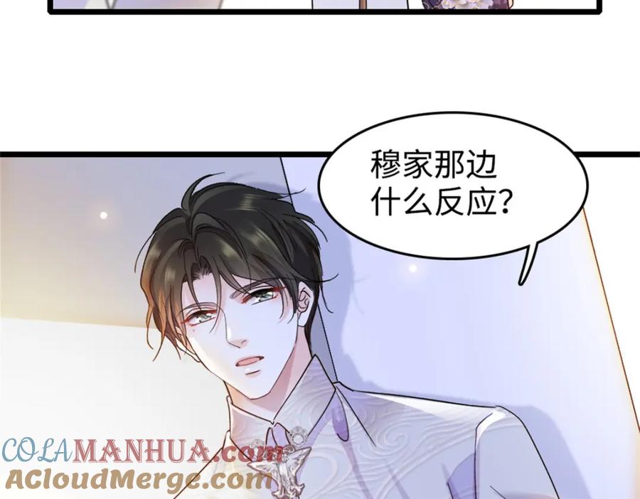 08只有最好的人才配得上我！-全能千金燃翻天-阅文漫画/客心文化（第13张）