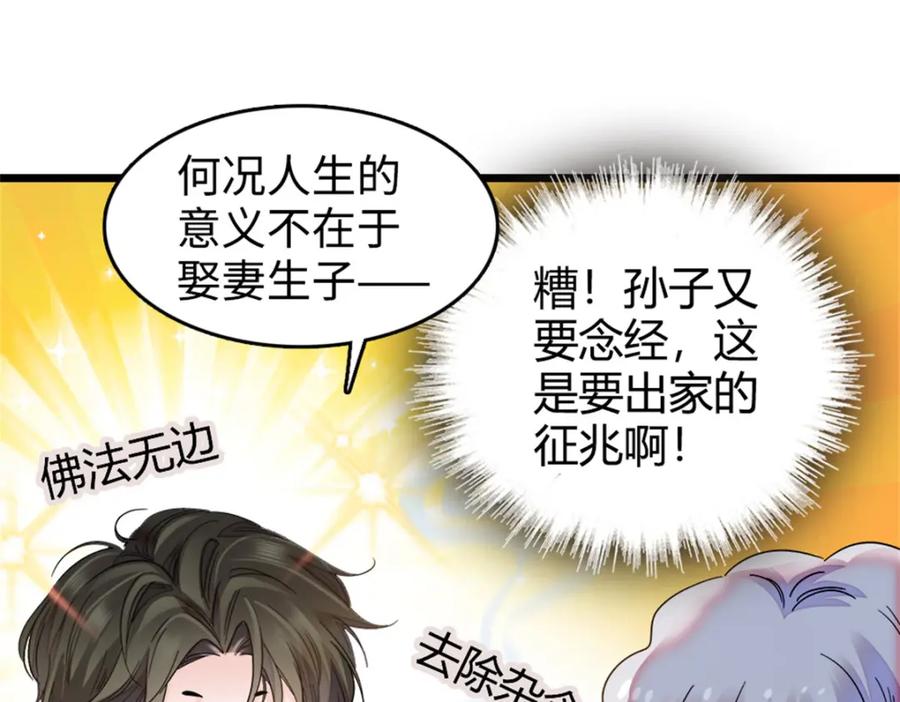 08只有最好的人才配得上我！-全能千金燃翻天-阅文漫画/客心文化（第23张）