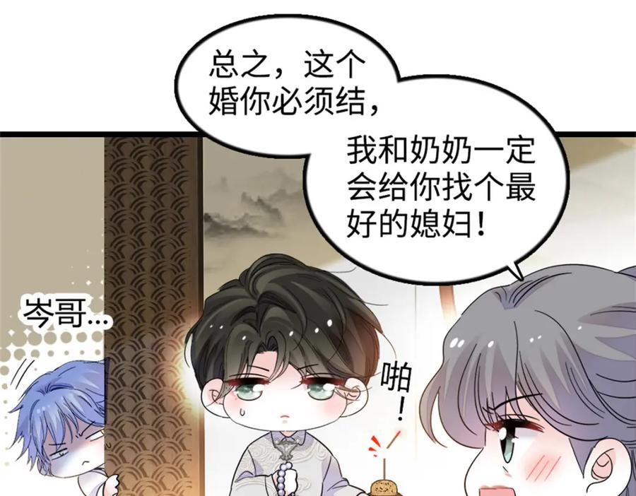 08只有最好的人才配得上我！-全能千金燃翻天-阅文漫画/客心文化（第29张）