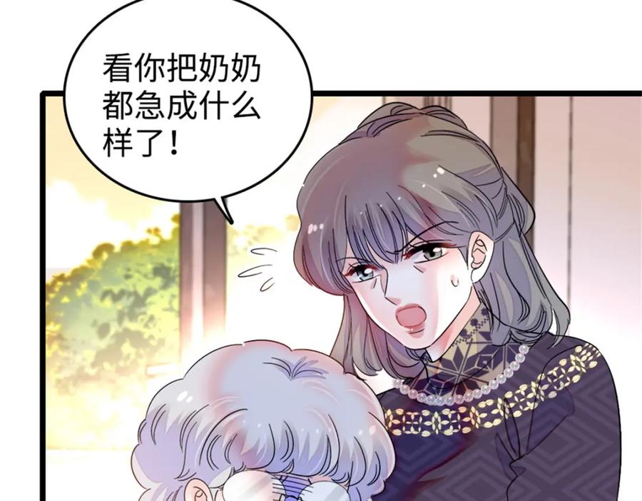 08只有最好的人才配得上我！-全能千金燃翻天-阅文漫画/客心文化（第27张）
