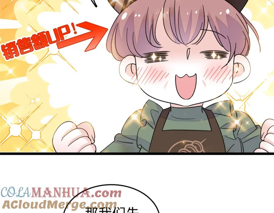08只有最好的人才配得上我！-全能千金燃翻天-阅文漫画/客心文化（第34张）