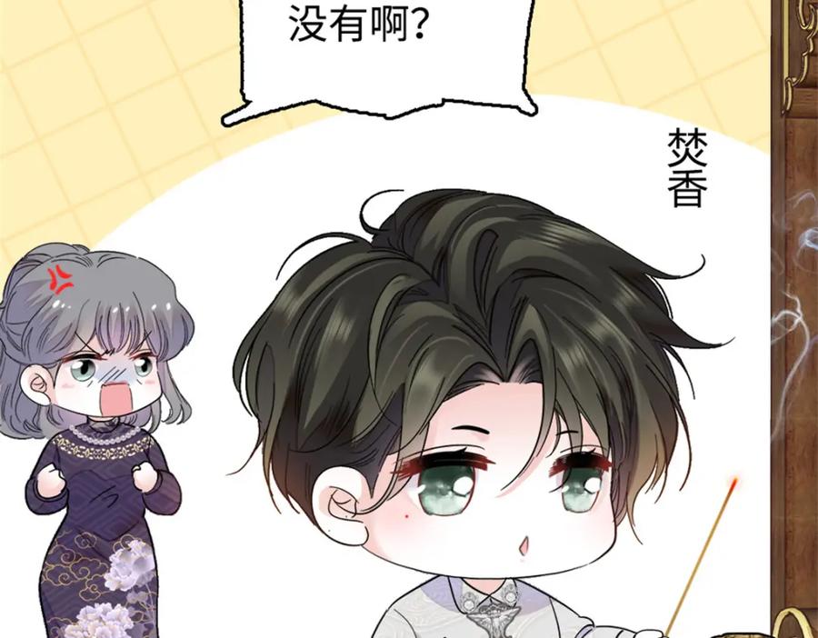 08只有最好的人才配得上我！-全能千金燃翻天-阅文漫画/客心文化（第18张）