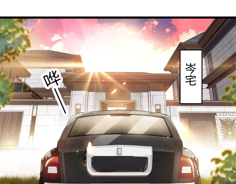 08只有最好的人才配得上我！-全能千金燃翻天-阅文漫画/客心文化（第3张）