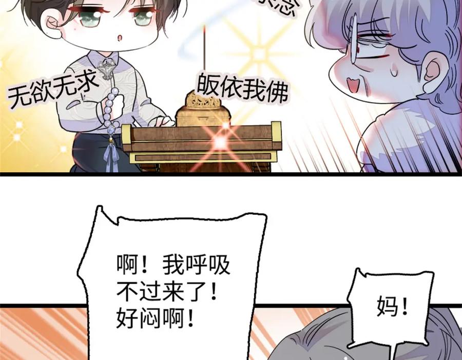 08只有最好的人才配得上我！-全能千金燃翻天-阅文漫画/客心文化（第24张）
