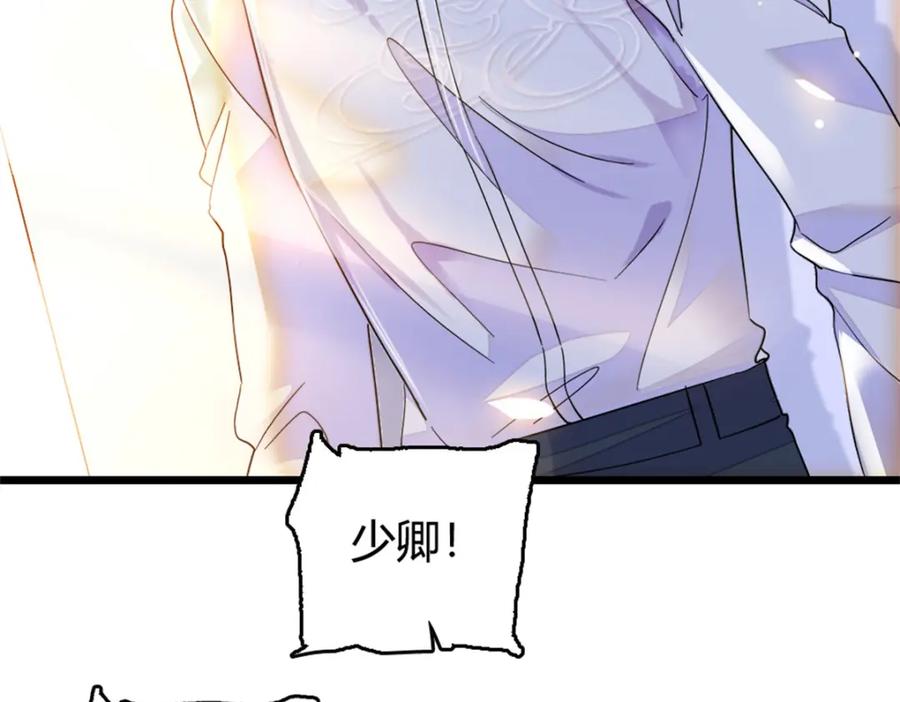08只有最好的人才配得上我！-全能千金燃翻天-阅文漫画/客心文化（第15张）