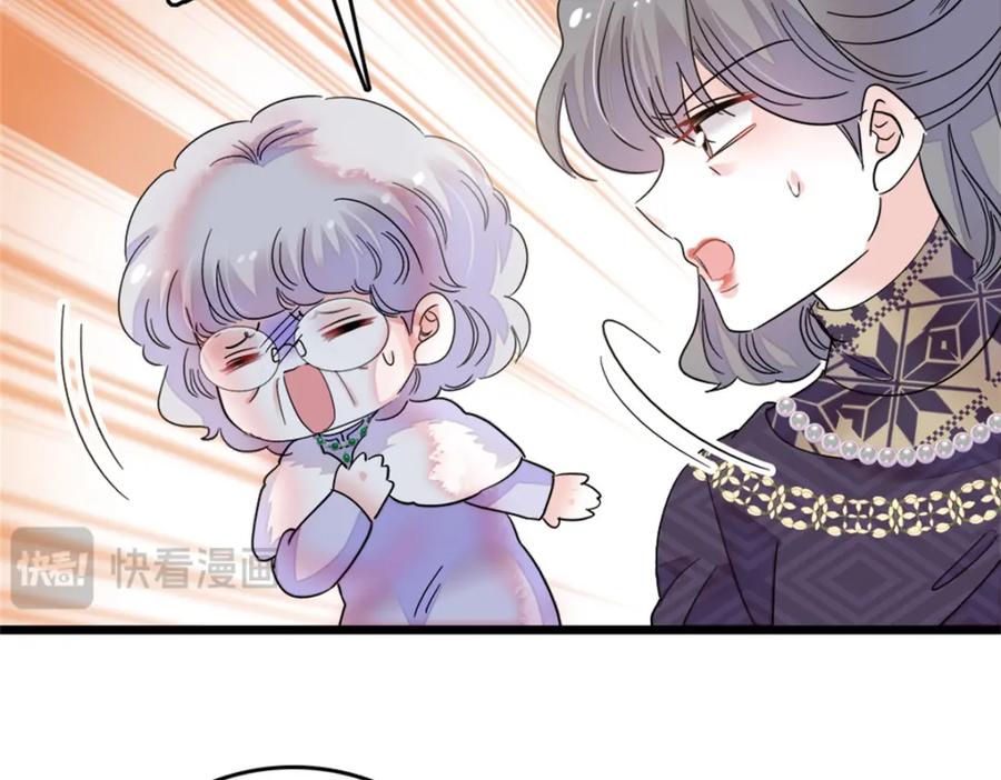 08只有最好的人才配得上我！-全能千金燃翻天-阅文漫画/客心文化（第26张）