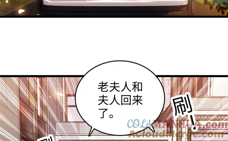 08只有最好的人才配得上我！-全能千金燃翻天-阅文漫画/客心文化（第4张）