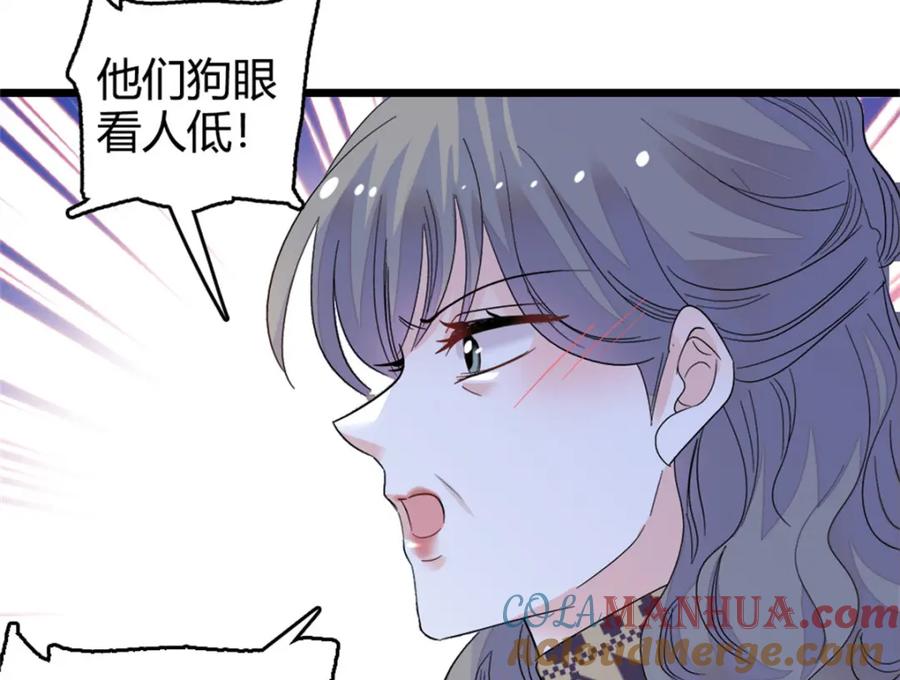 08只有最好的人才配得上我！-全能千金燃翻天-阅文漫画/客心文化（第16张）