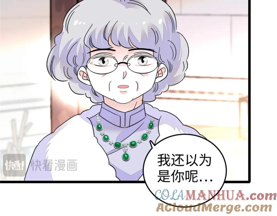 08只有最好的人才配得上我！-全能千金燃翻天-阅文漫画/客心文化（第10张）