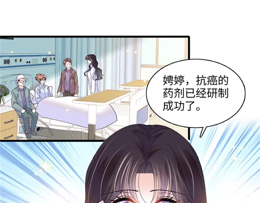 89我得冷静-全能千金燃翻天-阅文漫画/客心文化（第3张）