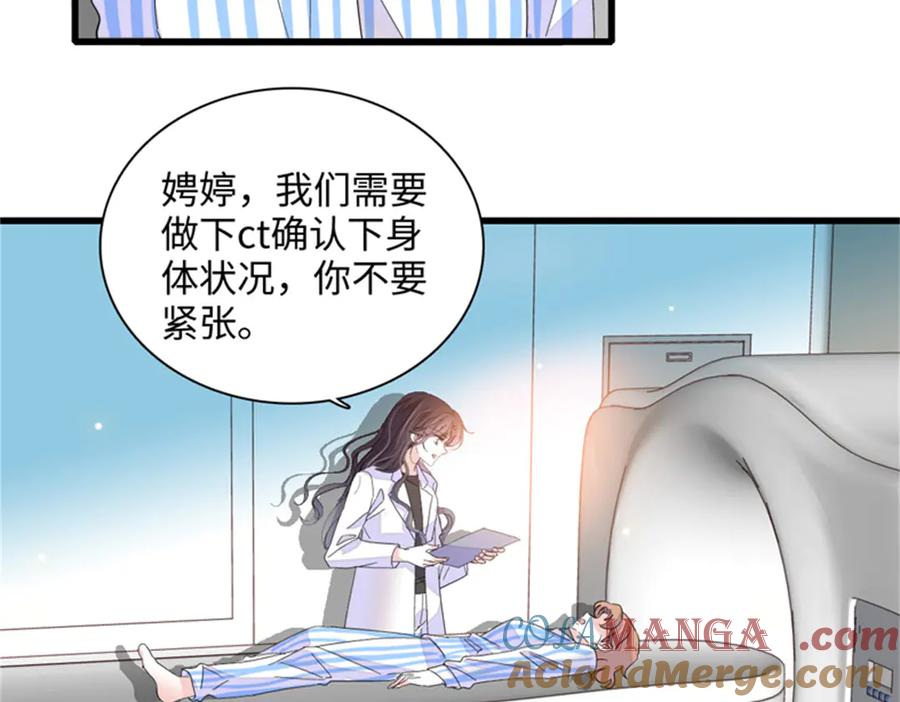 89我得冷静-全能千金燃翻天-阅文漫画/客心文化（第21张）
