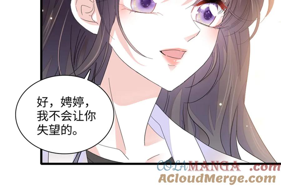 89我得冷静-全能千金燃翻天-阅文漫画/客心文化（第9张）