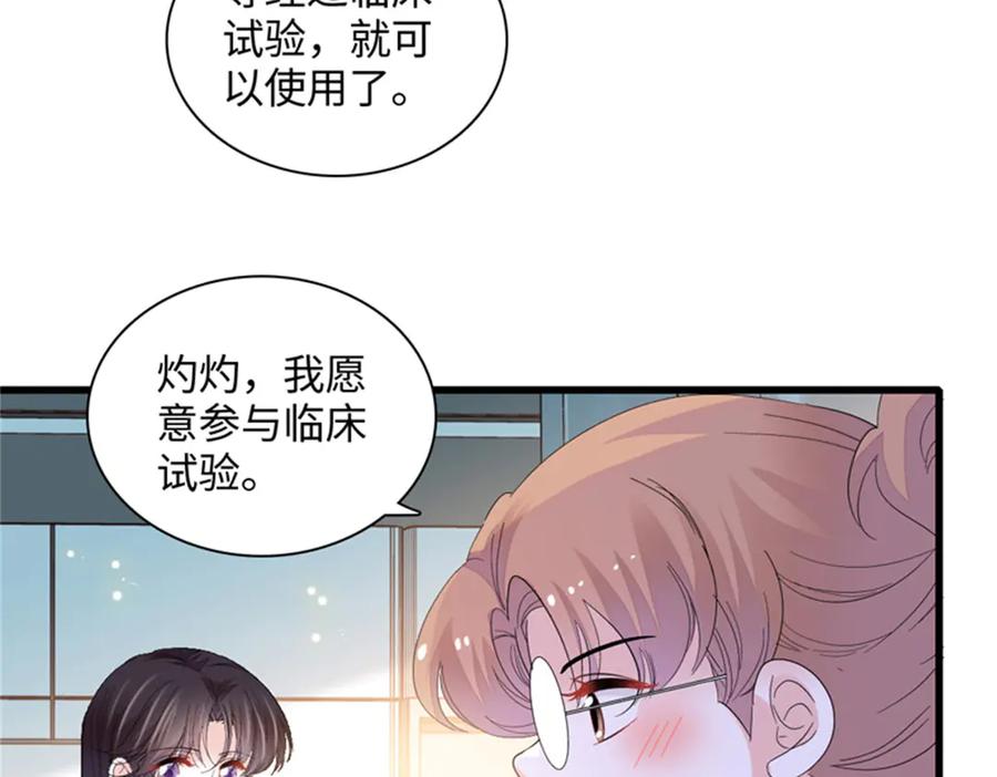 89我得冷静-全能千金燃翻天-阅文漫画/客心文化（第6张）