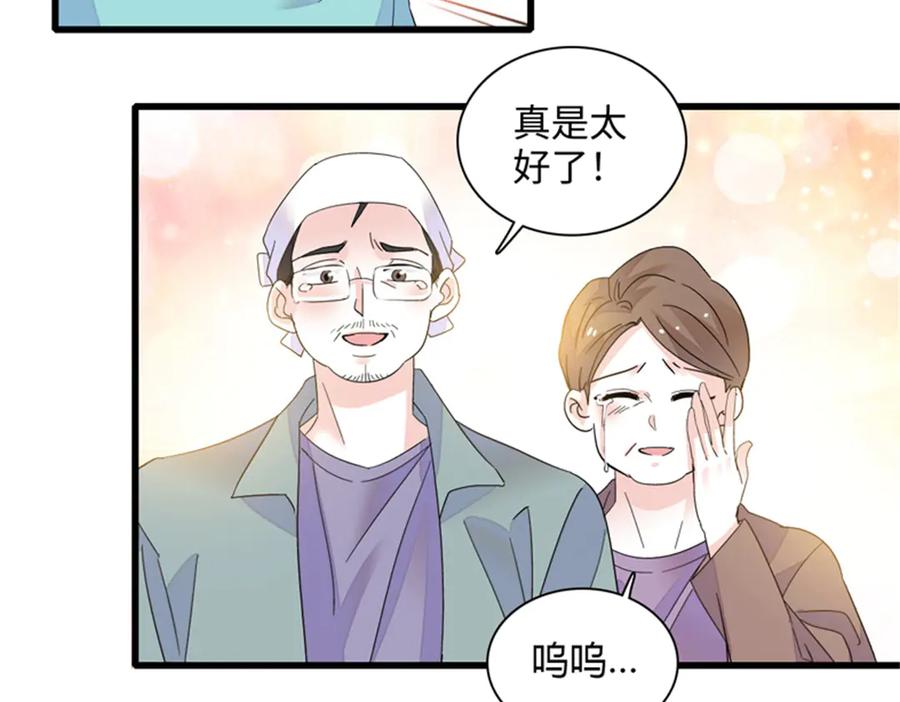 89我得冷静-全能千金燃翻天-阅文漫画/客心文化（第16张）