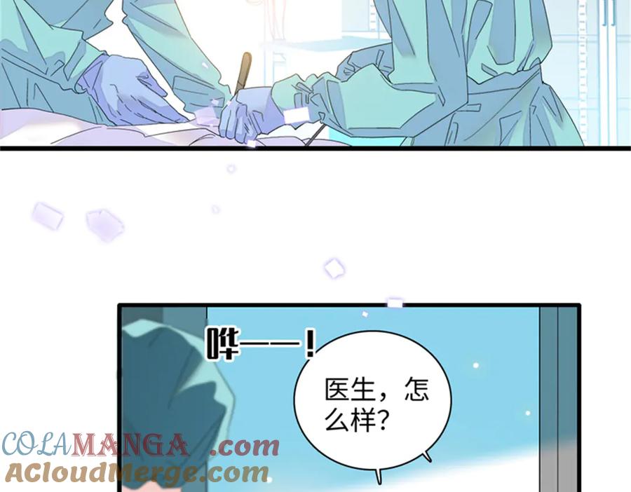 89我得冷静-全能千金燃翻天-阅文漫画/客心文化（第13张）