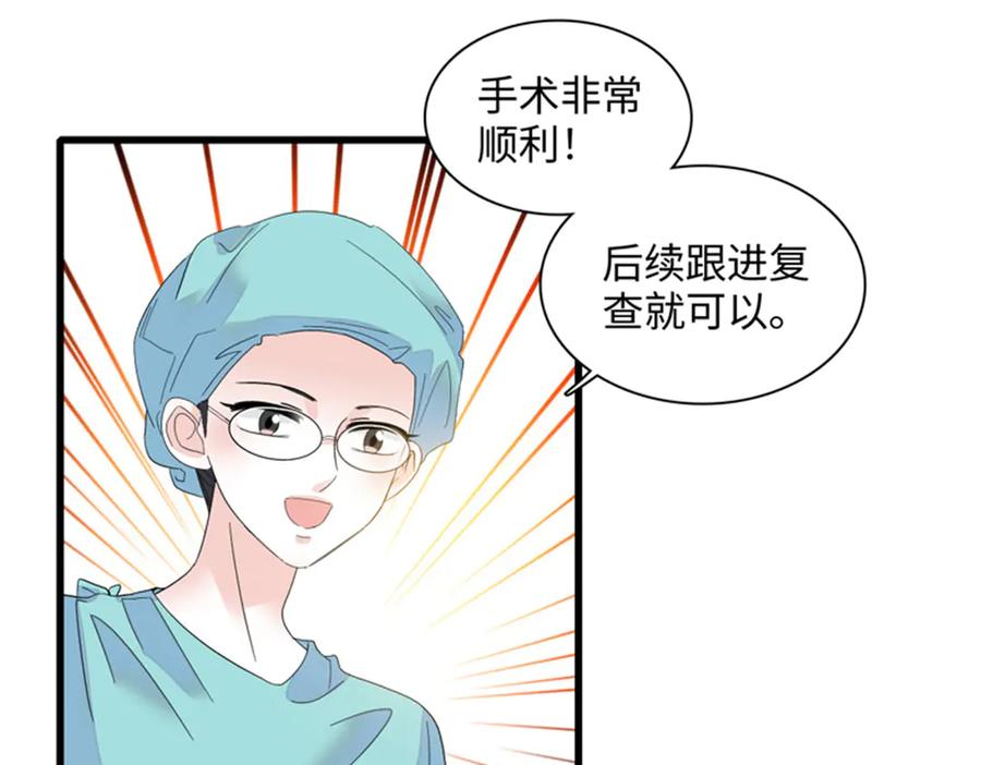 89我得冷静-全能千金燃翻天-阅文漫画/客心文化（第15张）