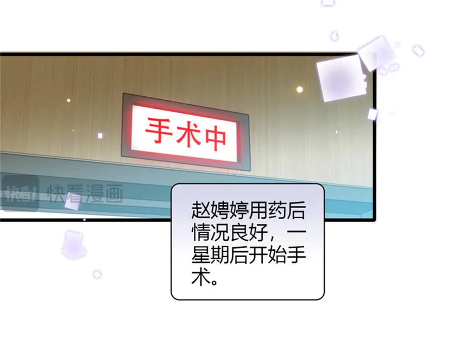 89我得冷静-全能千金燃翻天-阅文漫画/客心文化（第10张）