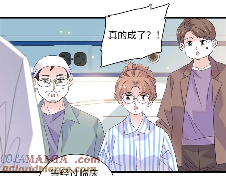89我得冷静-全能千金燃翻天-阅文漫画/客心文化（第5张）
