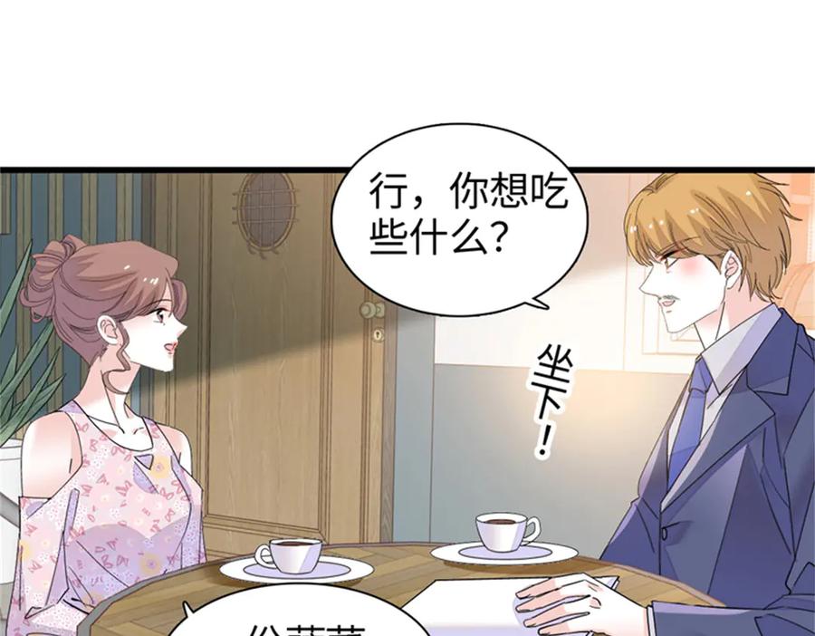 91出发，海岛！-全能千金燃翻天-阅文漫画/客心文化（第38张）