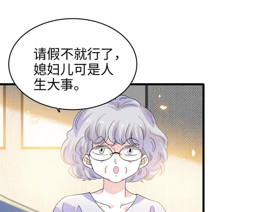 91出发，海岛！-全能千金燃翻天-阅文漫画/客心文化（第17张）