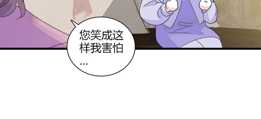 91出发，海岛！-全能千金燃翻天-阅文漫画/客心文化（第8张）