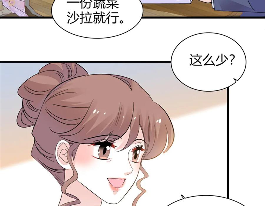 91出发，海岛！-全能千金燃翻天-阅文漫画/客心文化（第39张）