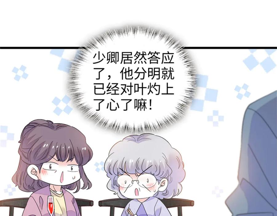 91出发，海岛！-全能千金燃翻天-阅文漫画/客心文化（第23张）