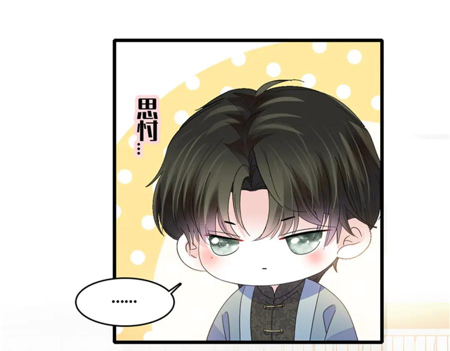 91出发，海岛！-全能千金燃翻天-阅文漫画/客心文化（第20张）