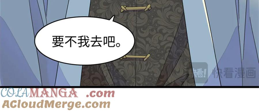 91出发，海岛！-全能千金燃翻天-阅文漫画/客心文化（第22张）