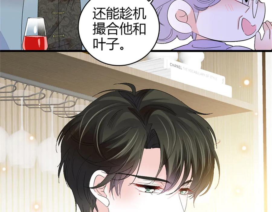 91出发，海岛！-全能千金燃翻天-阅文漫画/客心文化（第14张）