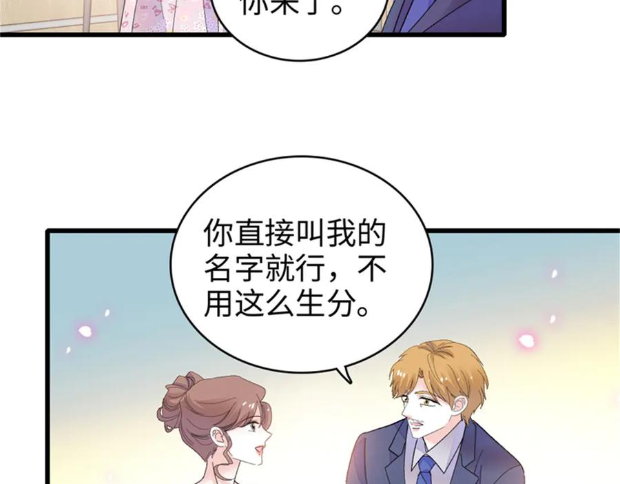 91出发，海岛！-全能千金燃翻天-阅文漫画/客心文化（第35张）