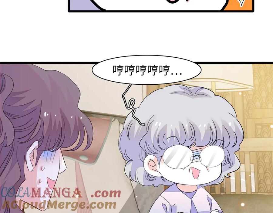 91出发，海岛！-全能千金燃翻天-阅文漫画/客心文化（第7张）