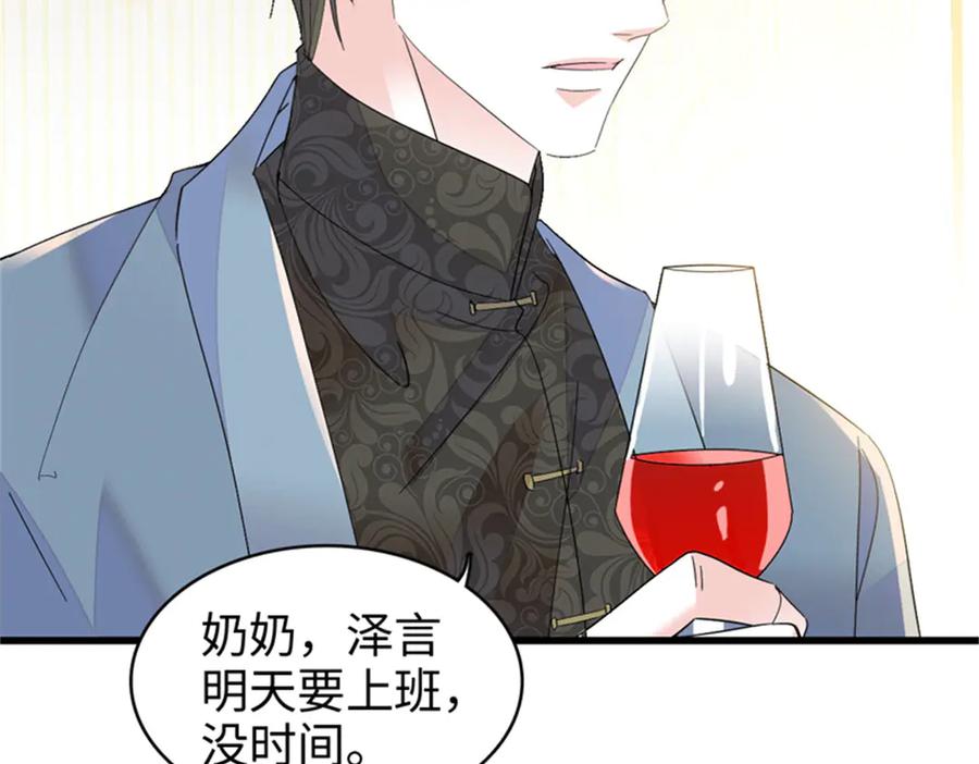 91出发，海岛！-全能千金燃翻天-阅文漫画/客心文化（第15张）