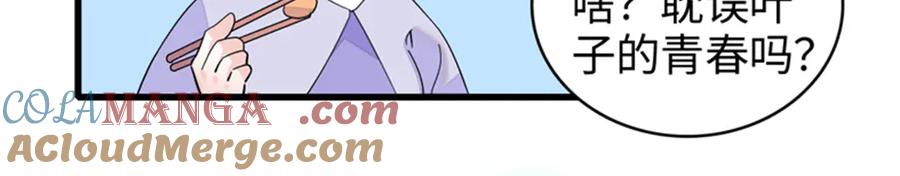 91出发，海岛！-全能千金燃翻天-阅文漫画/客心文化（第25张）