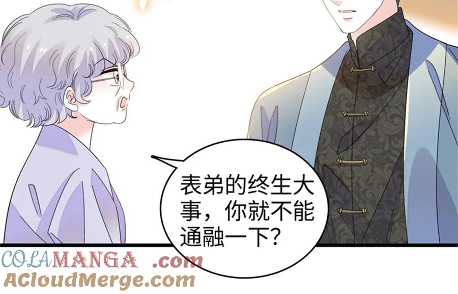 91出发，海岛！-全能千金燃翻天-阅文漫画/客心文化（第19张）
