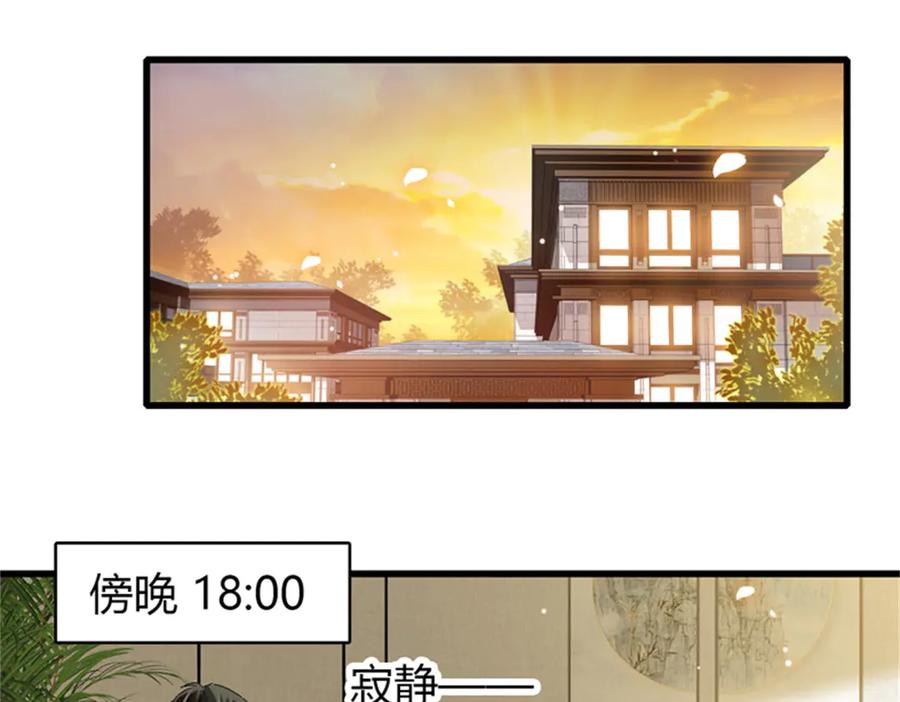 91出发，海岛！-全能千金燃翻天-阅文漫画/客心文化（第9张）