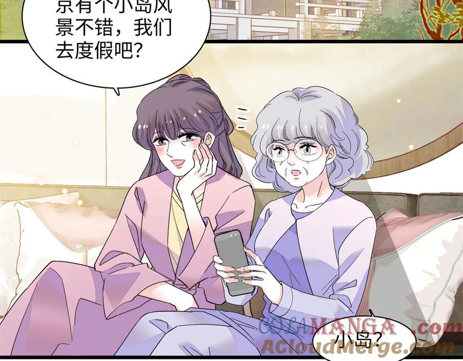 91出发，海岛！-全能千金燃翻天-阅文漫画/客心文化（第4张）