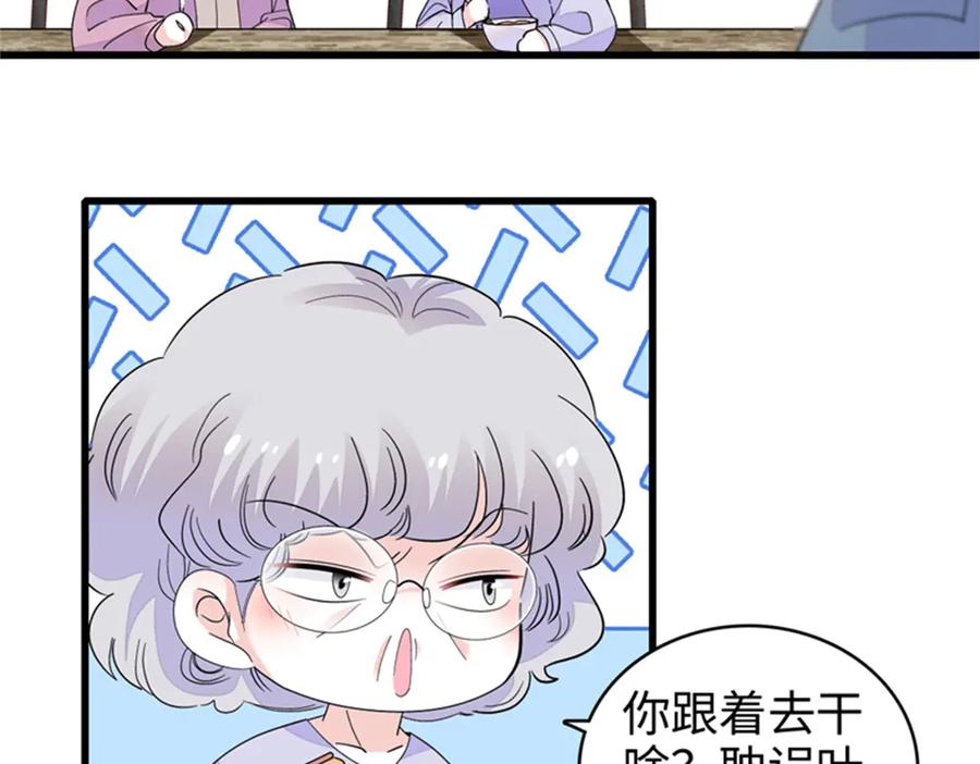 91出发，海岛！-全能千金燃翻天-阅文漫画/客心文化（第24张）