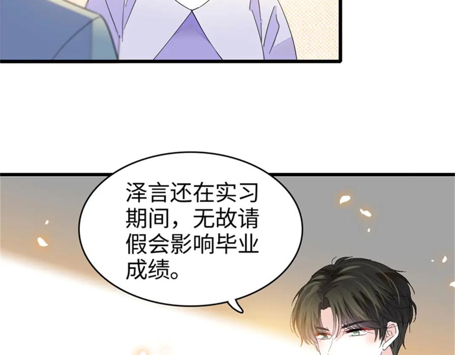 91出发，海岛！-全能千金燃翻天-阅文漫画/客心文化（第18张）