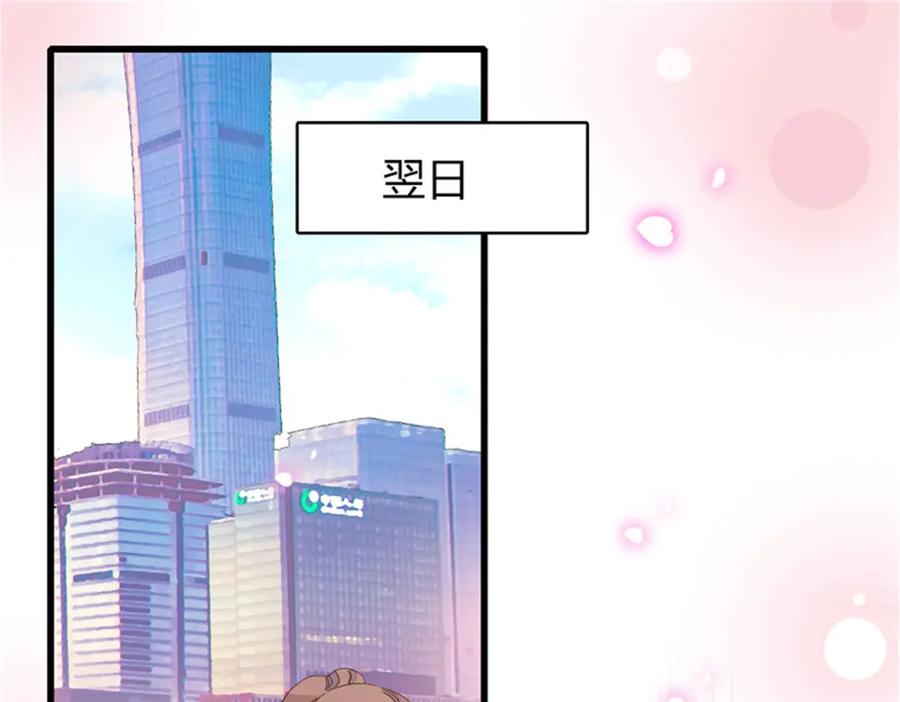91出发，海岛！-全能千金燃翻天-阅文漫画/客心文化（第30张）