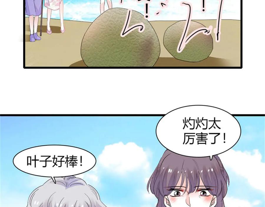 92心跳不受控制-全能千金燃翻天-阅文漫画/客心文化（第29张）