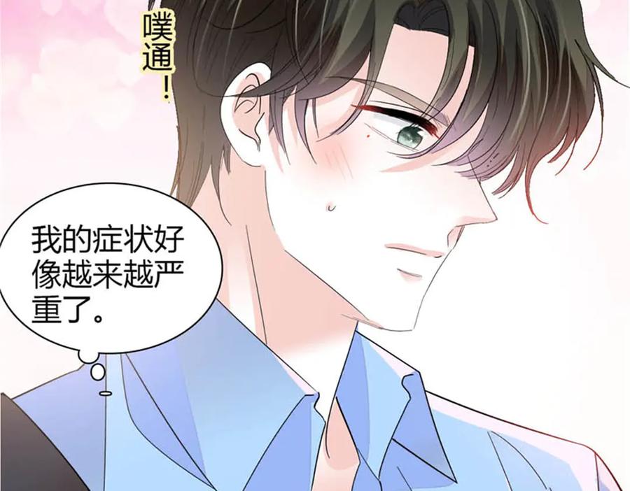 92心跳不受控制-全能千金燃翻天-阅文漫画/客心文化（第34张）