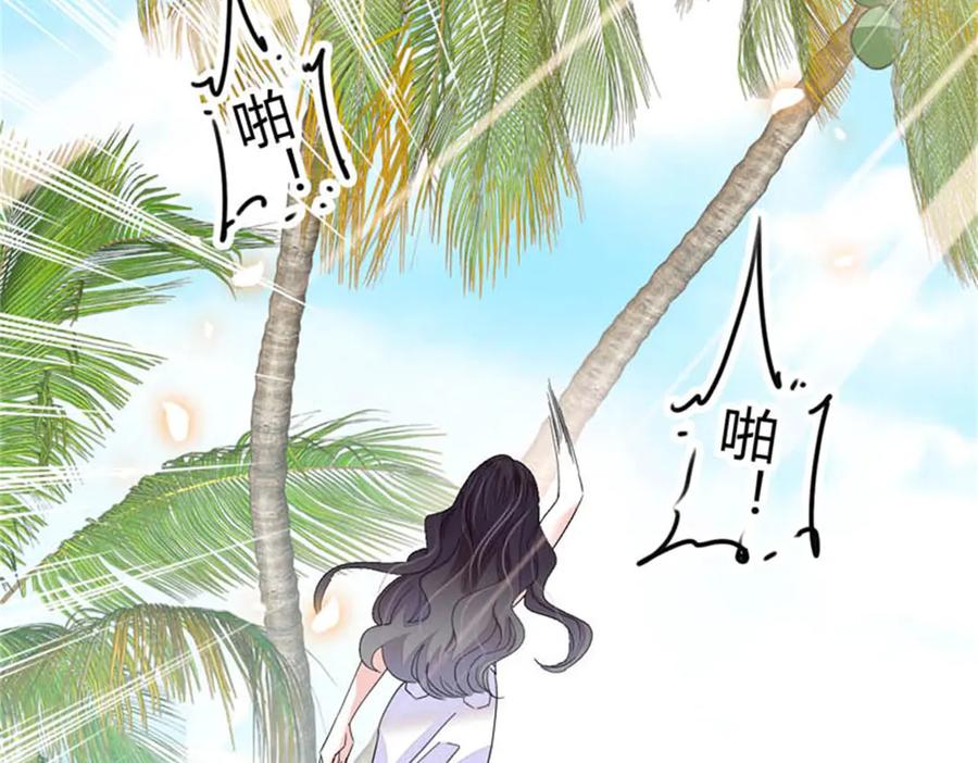 92心跳不受控制-全能千金燃翻天-阅文漫画/客心文化（第26张）