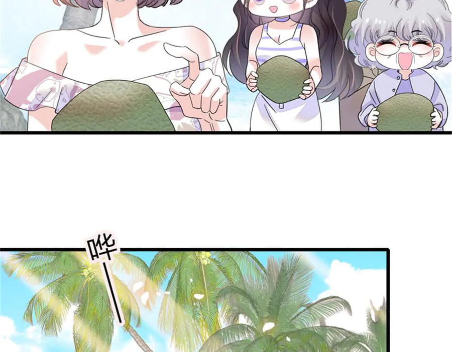 92心跳不受控制-全能千金燃翻天-阅文漫画/客心文化（第37张）
