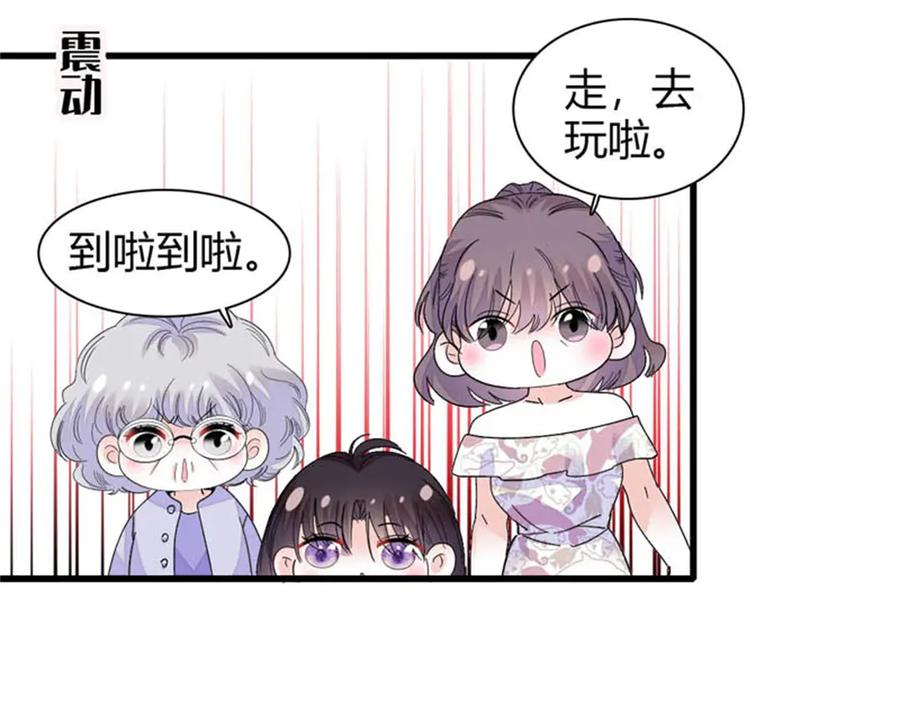 92心跳不受控制-全能千金燃翻天-阅文漫画/客心文化（第10张）